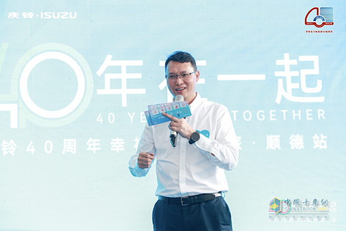 “40年在一起”从顺德启程，庆铃与五十铃共赢下一个辉煌时代