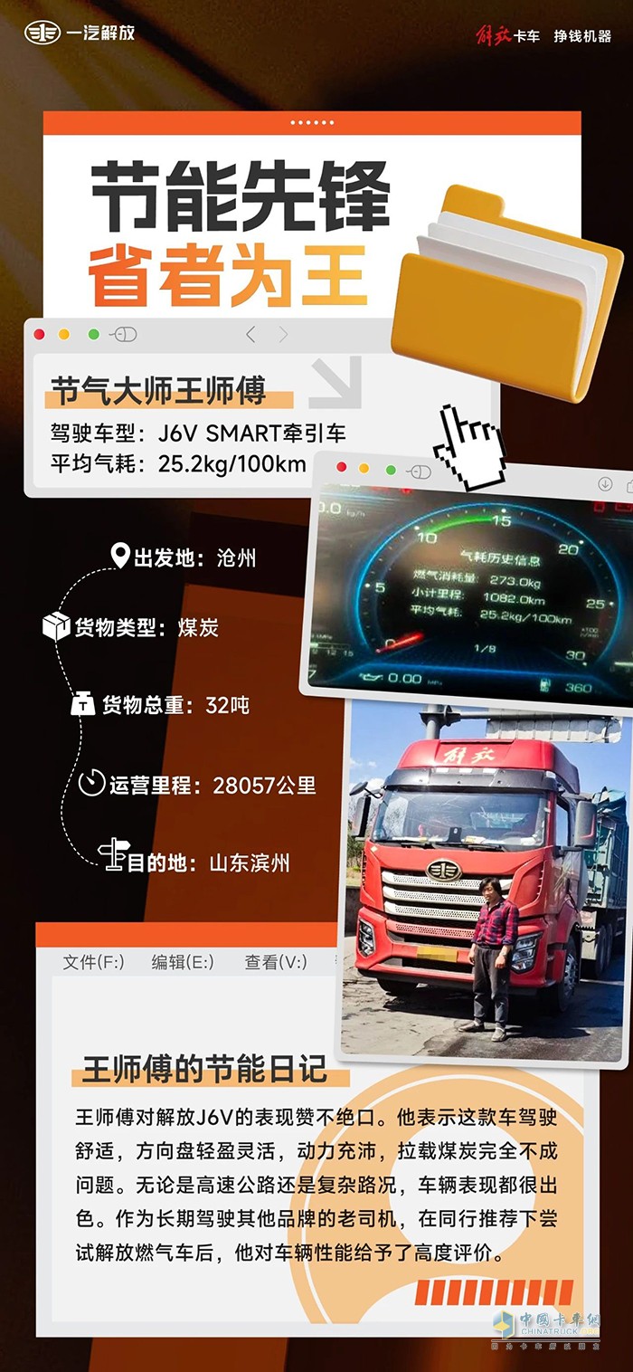 省气舒适双buff，解放J6V就是强！