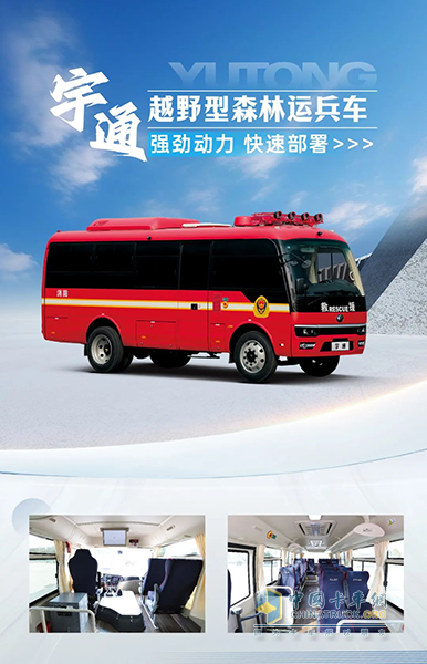 以练备战！宇通应急救援车辆参演“应急使命·2025”联合救援演习！