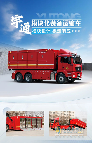 以练备战！宇通应急救援车辆参演“应急使命·2025”联合救援演习！