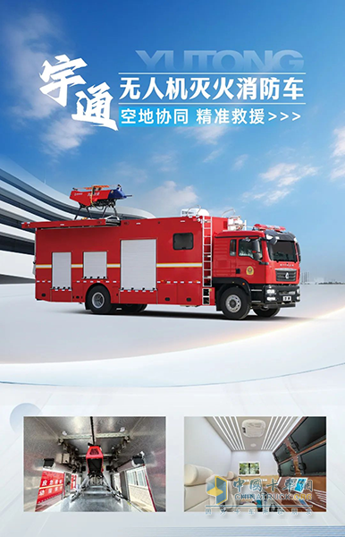 以练备战！宇通应急救援车辆参演“应急使命·2025”联合救援演习！