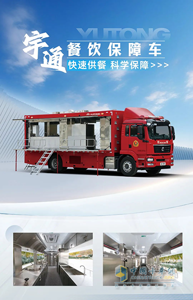 以练备战！宇通应急救援车辆参演“应急使命·2025”联合救援演习！