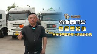 用联合重卡跑危化品运输  安全更省心