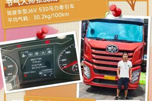 解放J6V实力派，节能高效快人一步！