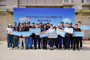 媒体深度试驾时代FORLAND“三好”车型