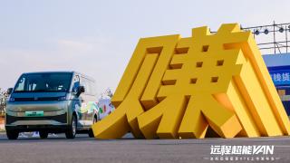 售价7.99万元 远程星享V7E带来多重惊喜