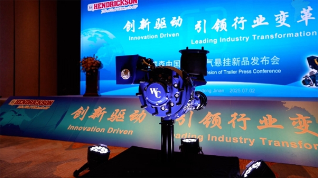 瀚瑞森中国挂车空气悬挂新品W&C-TADS正式发布