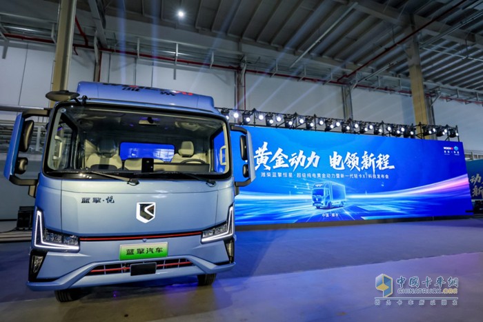 潍柴蓝擎恒星动力 国内首款200度电量纯电轻卡——蓝擎X7发布