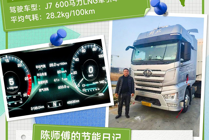 解放J7送快递，高效又节气