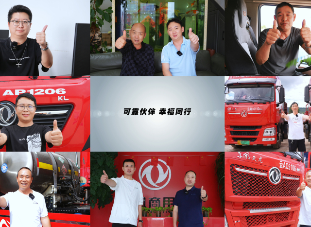 东风商用车幸福卡车走进云南安宁洪盛祥物流