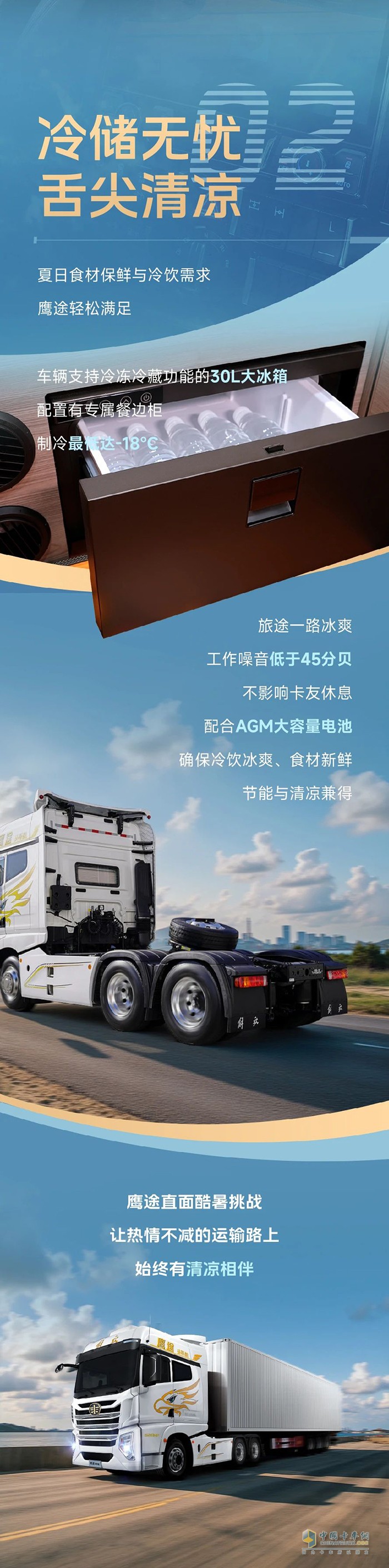 告别炎热，解放鹰途有“凉”方！ ​