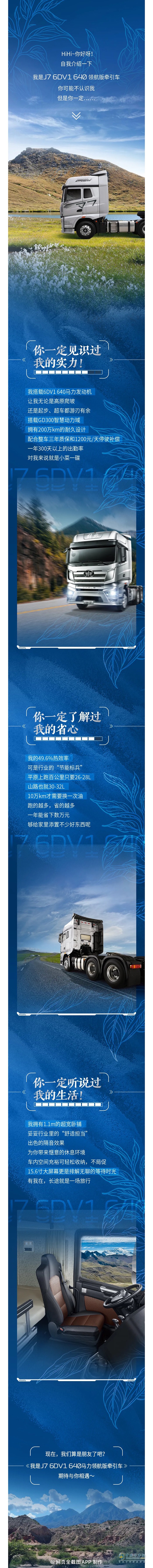解放J7：你可能不认识我，但是你一定……