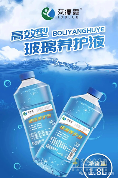 艾德露：高温天气这些汽车用品该如何储存？赶快来了解