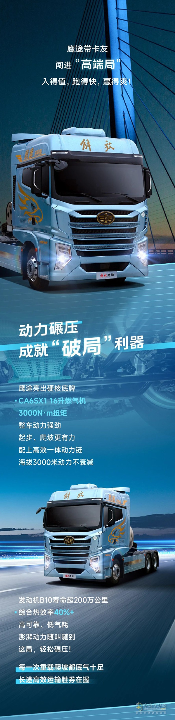 入局即控局，解放鹰途赢在每一步