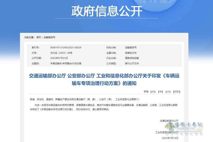 三部门综合治理轿运车违法乱象 飞机板、陆地航母要玩完
