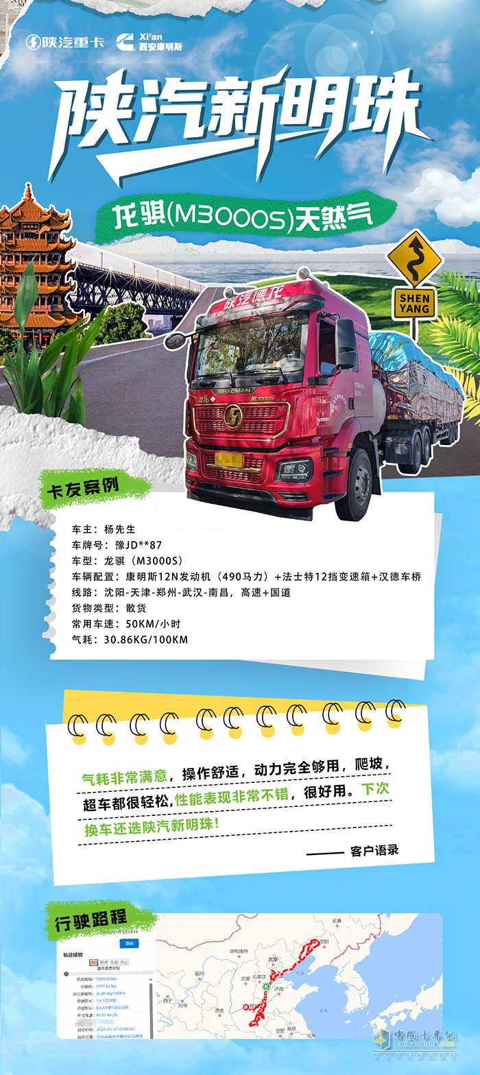 康明斯12N发动机省气不省劲，经济高效双在线！
