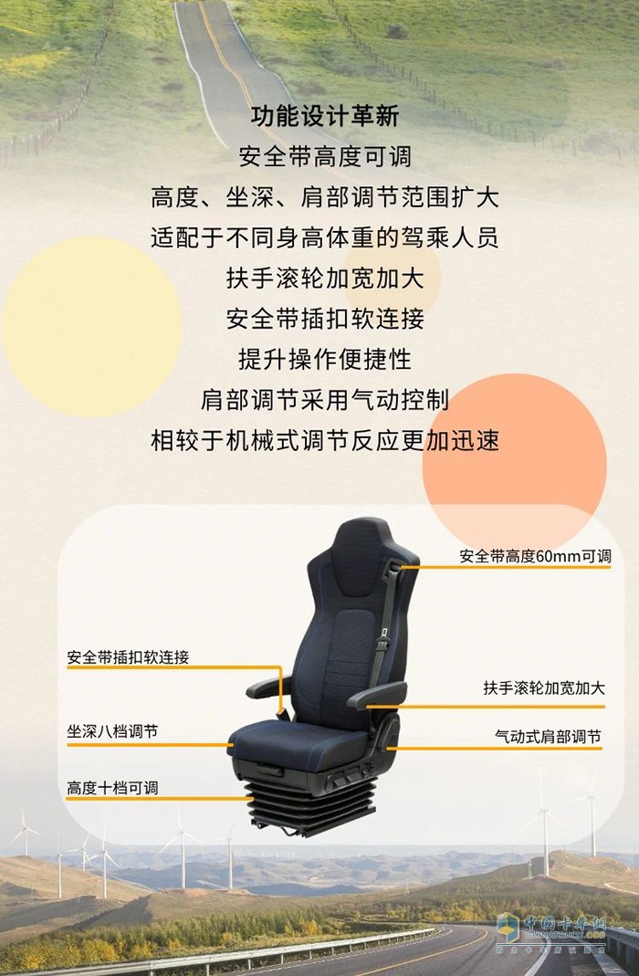 伊思灵华泰:从NTS到NTS2 4大升级让商用车座椅迈入新阶段！