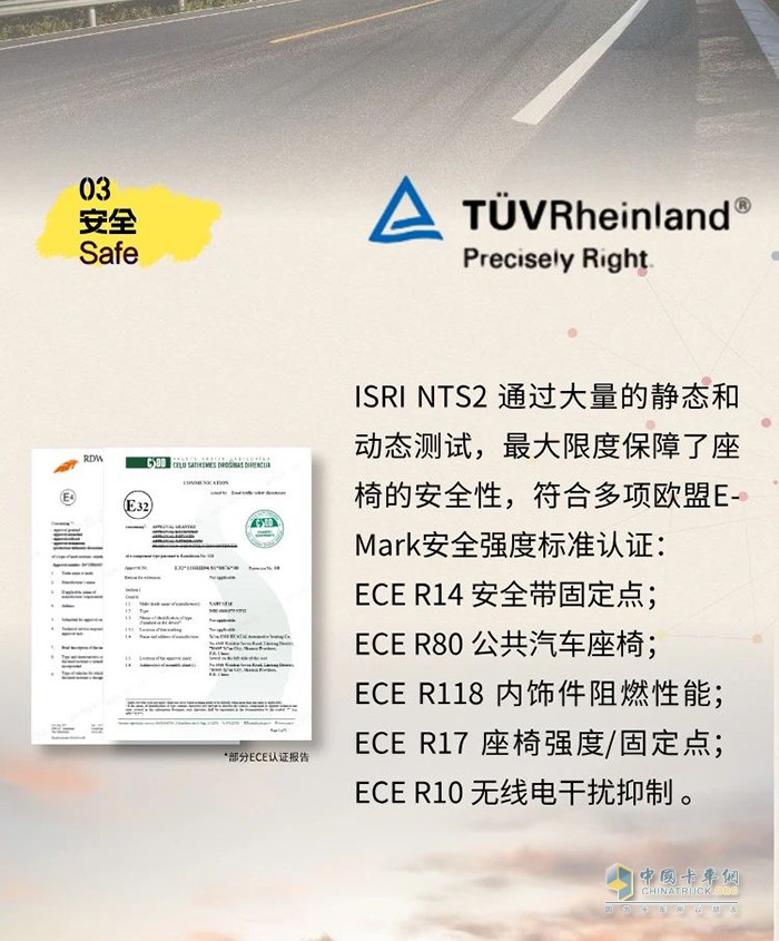伊思灵华泰:从NTS到NTS2 4大升级让商用车座椅迈入新阶段！
