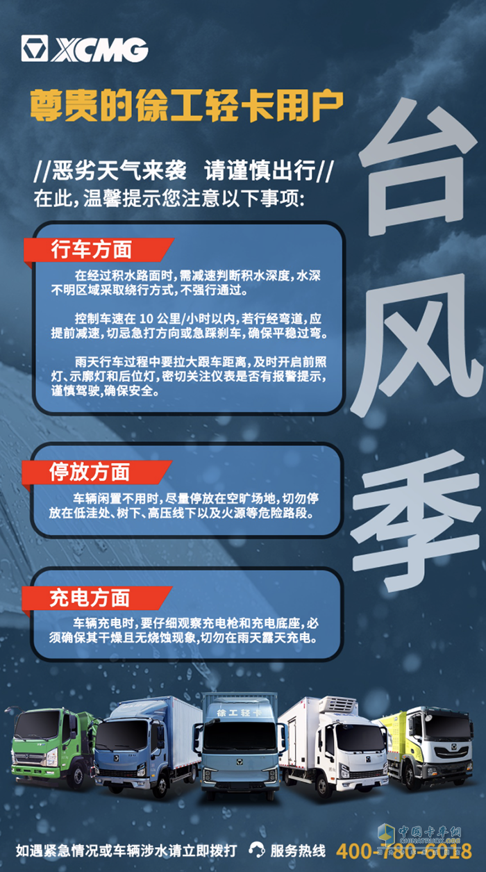 徐工