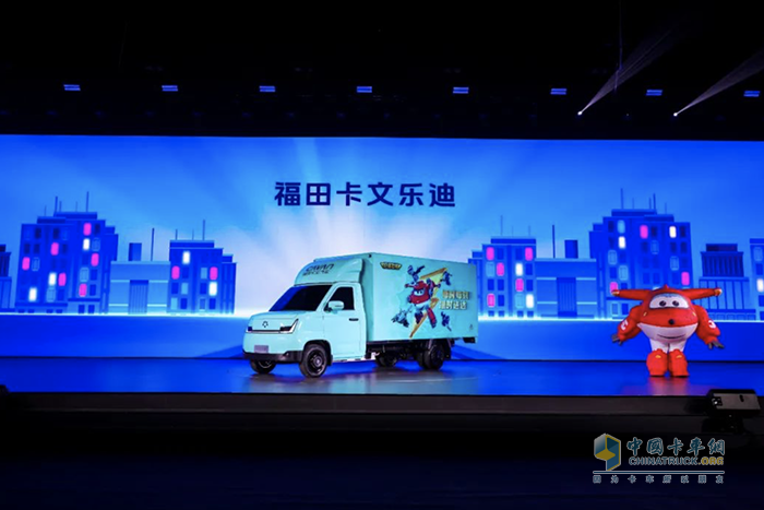 福田卡文汽车