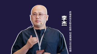 零米轻卡的战略选择，做好零米与客户的客户关系