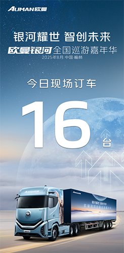 欧曼银河全国巡游嘉年华榆林站：星光汇聚燃动西北