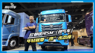 欧曼银河5M燃气车，年轻就要“燃”出态度