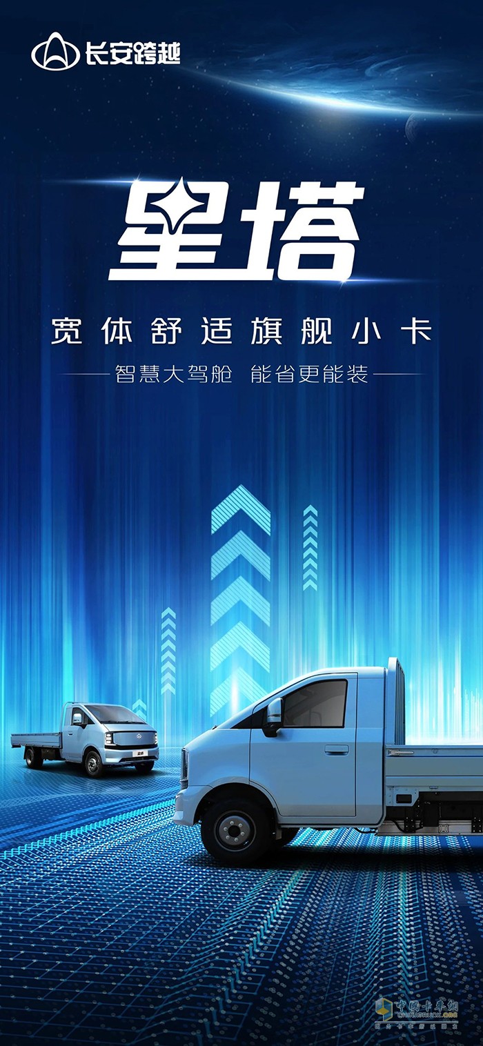 长安跨越宽体舒适旗舰小卡：智慧大驾舱能省更能装！