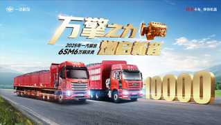 解放6SM6燃气车销量破万，硬核技术领跑物流高质量发展