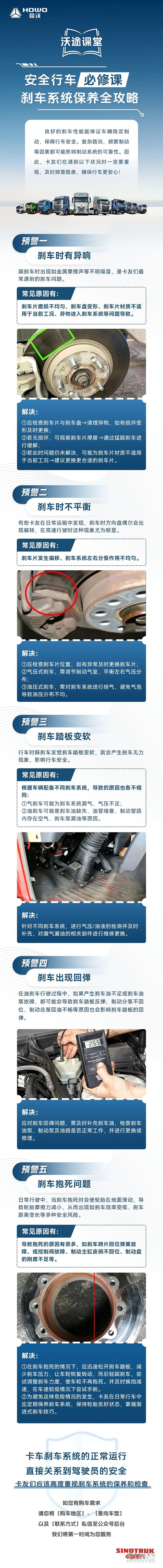 安全行车必修课：刹车系统保养全攻略