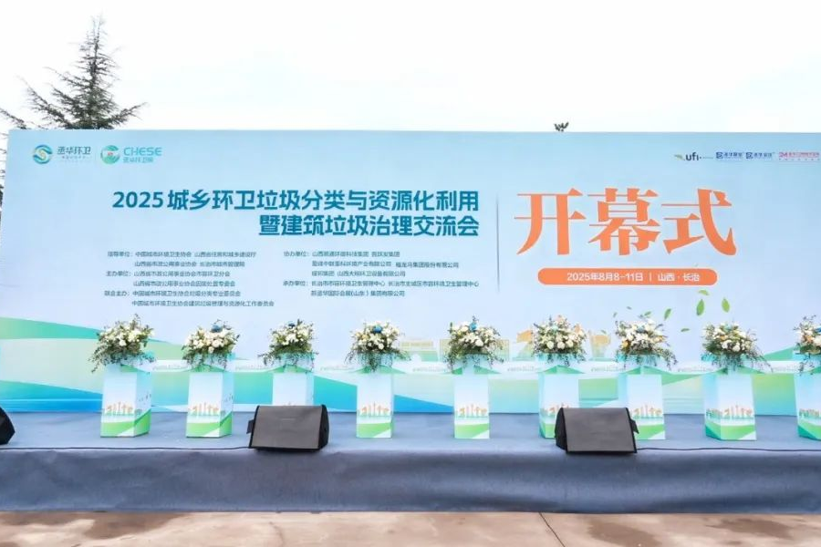 宇通环卫闪耀山西交流会！全场景新能源解决方案助力城乡绿色发展！