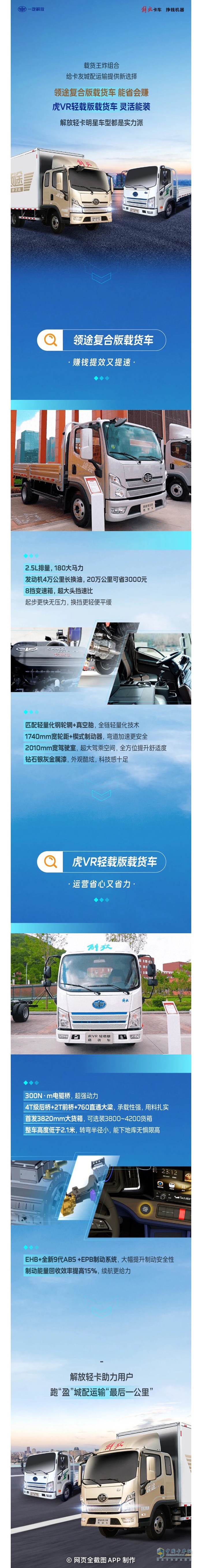 领途复合版会赚！虎VR轻载版能装！载货车新选择！