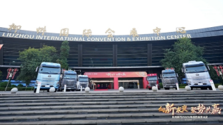 巩固优势 寻求突破 东风柳汽2025合作伙伴大会举办