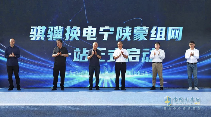 枢纽站投运，10站开工！骐骥换电启动宁陕蒙组网工程