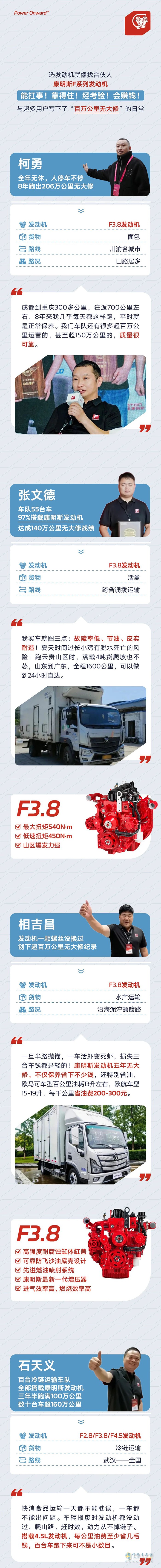 百万公里无大修！康明斯F系列发动机带用户躺赢