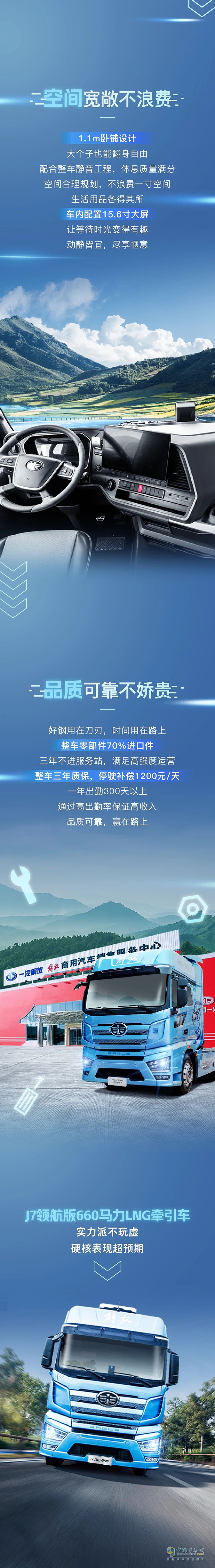 开上解放J7那刻，我悟了！