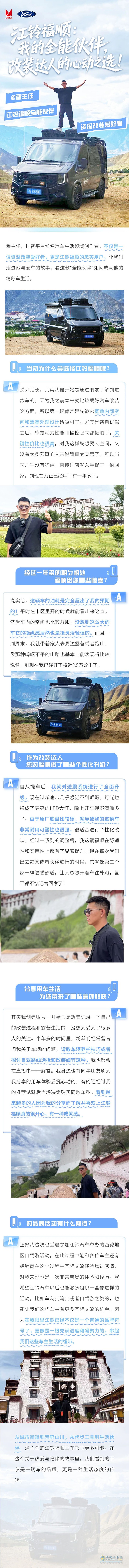 江铃福顺:我的全能伙伴