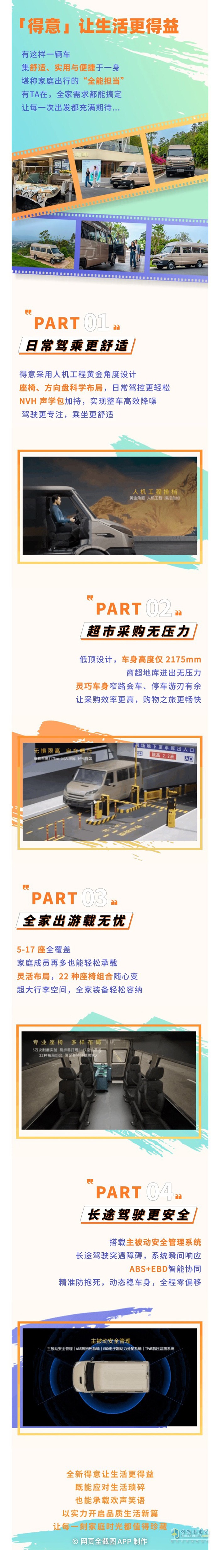 南京依维柯：这车把“家用”玩出了新花样