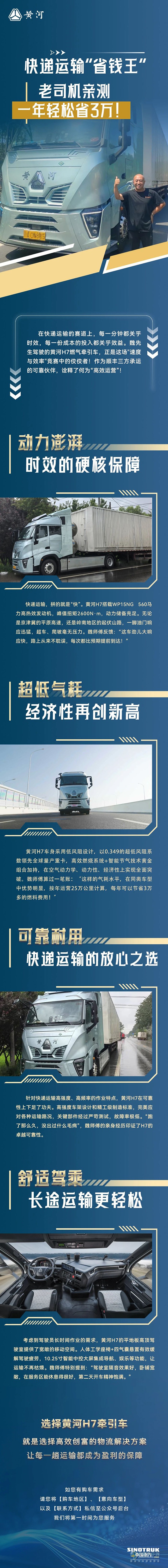 快递运输“省钱王”，老司机亲测：一年轻松省3万！
