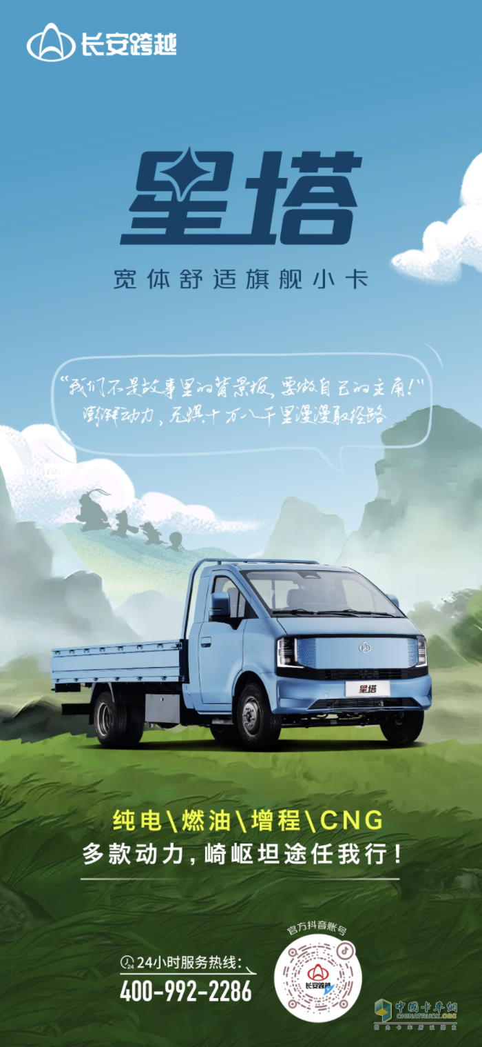长安跨越：多款动力，崎岖坦途任我行！