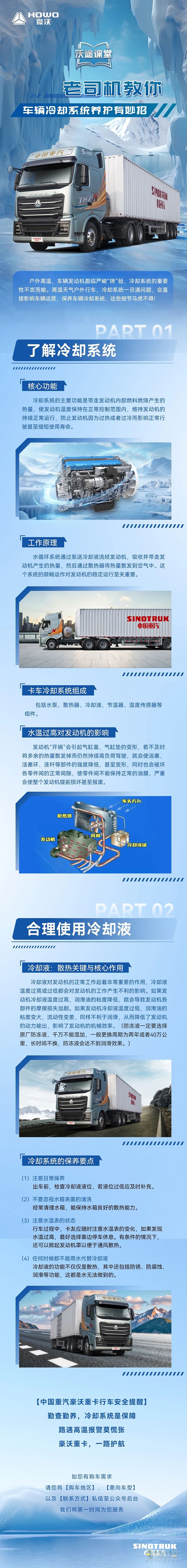 老司机教你：车辆冷却系统养护有妙招 ​