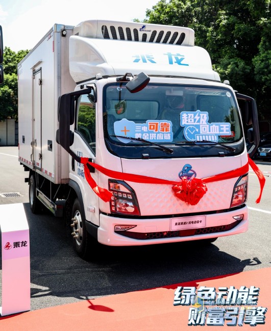 年省6万电费 乘龙新能源大单桥定义高效物流新标杆