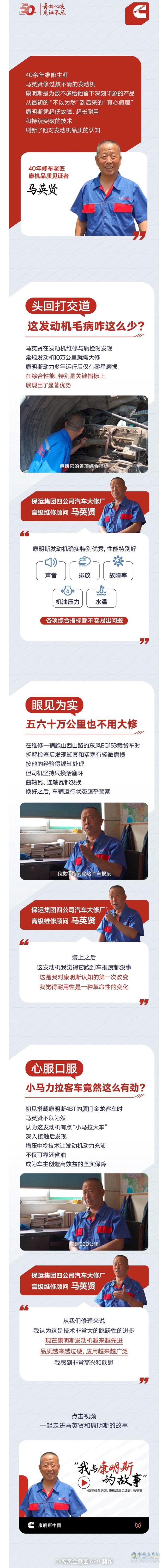我与康明斯的故事：从质疑到点赞，它凭什么让40年老匠刮目相看？