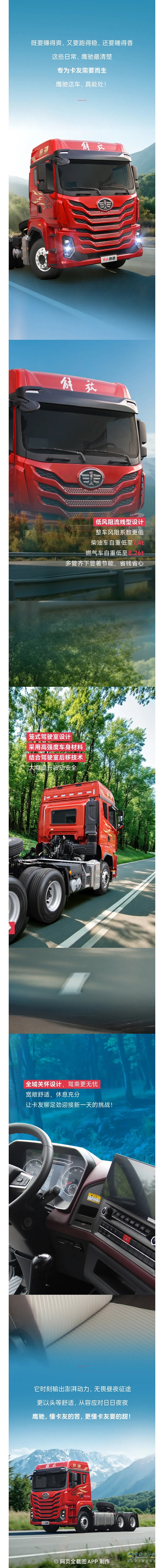 赚得爽、跑得稳、睡得香……鹰驰这车能处！