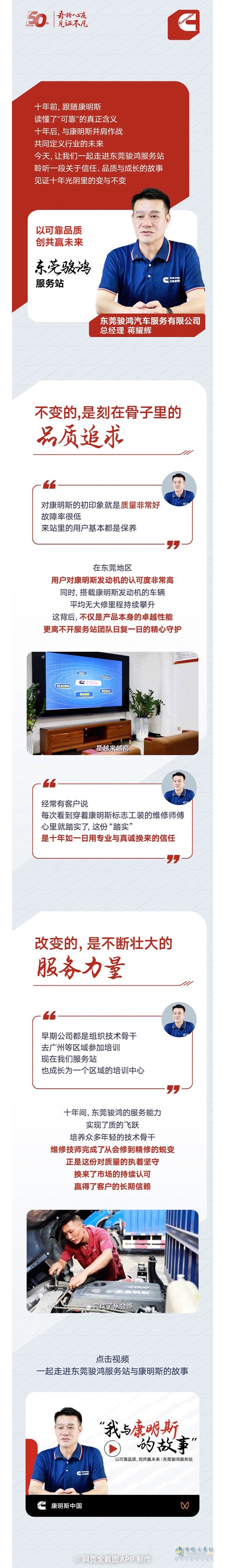 我与康明斯的故事：有一种信任，叫双向奔赴！