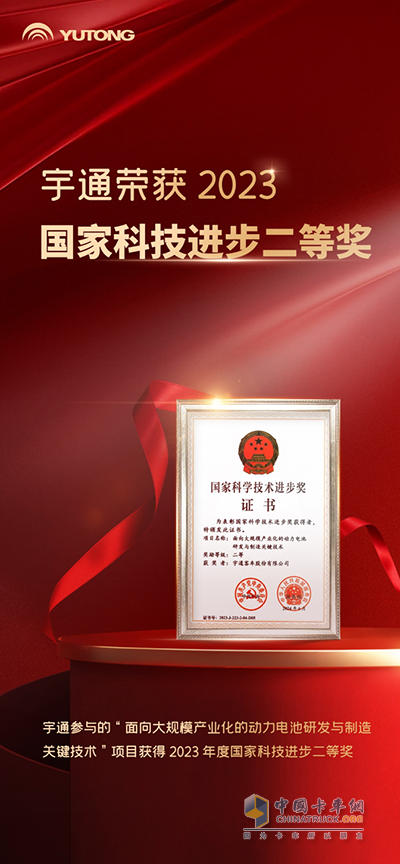 宇通入围2025中国民营企业500强！