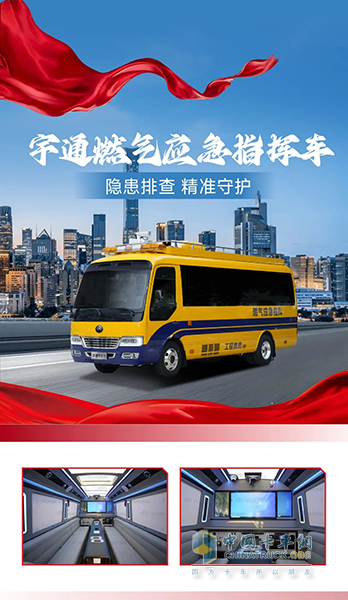 宇通警用特种车参与九三阅兵保障任务