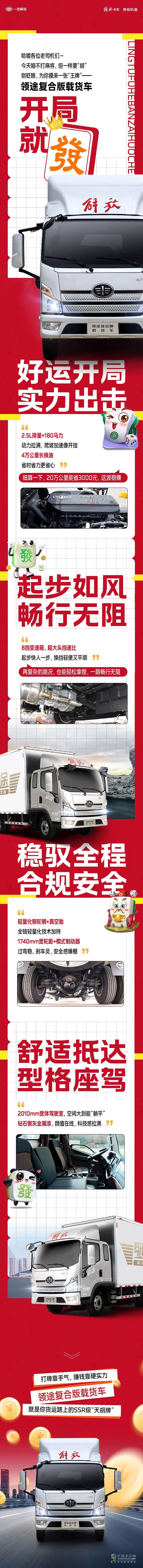 出“發”！领途这张硬牌解锁“天胡”开局
