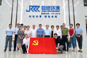 党建引领聚合力 政企同心促发展：安徽省发改委领导一行莅临劲旅环境参观交流
