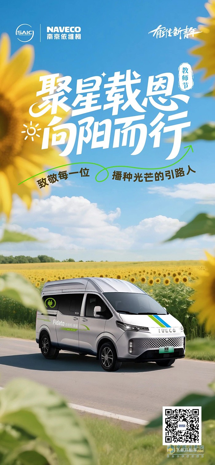 南京依维柯
